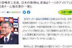 lol战绩查询-日本队防守世界杯冠军头衔