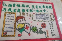 lol全球总决赛-全球篮球先锋积极为助力抗击疫情贡献力量的简单介绍