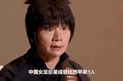 lol战绩查询-女足巨星双料发挥出彩，攻守兼备领先对手的简单介绍