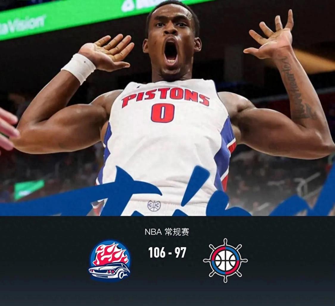 关于NBA中国：活塞德罗赛罚球绝杀，终结快船连胜的信息
