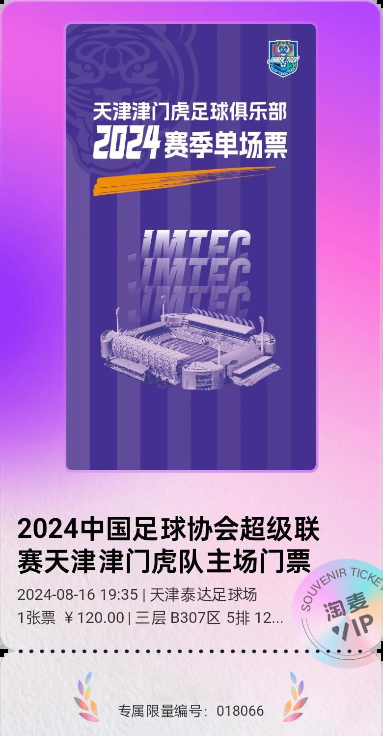 关于天津泰达后防稳固，主场豪取胜利的信息