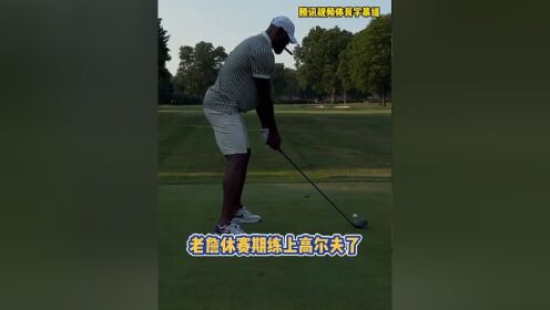 高尔夫赛事中湖人战胜对手成功破纪录