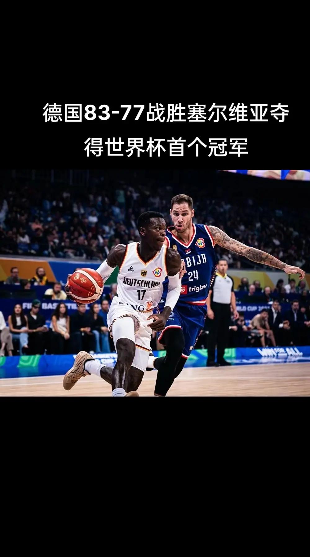 关于德国队成功逆转比分，挺进下一轮的信息