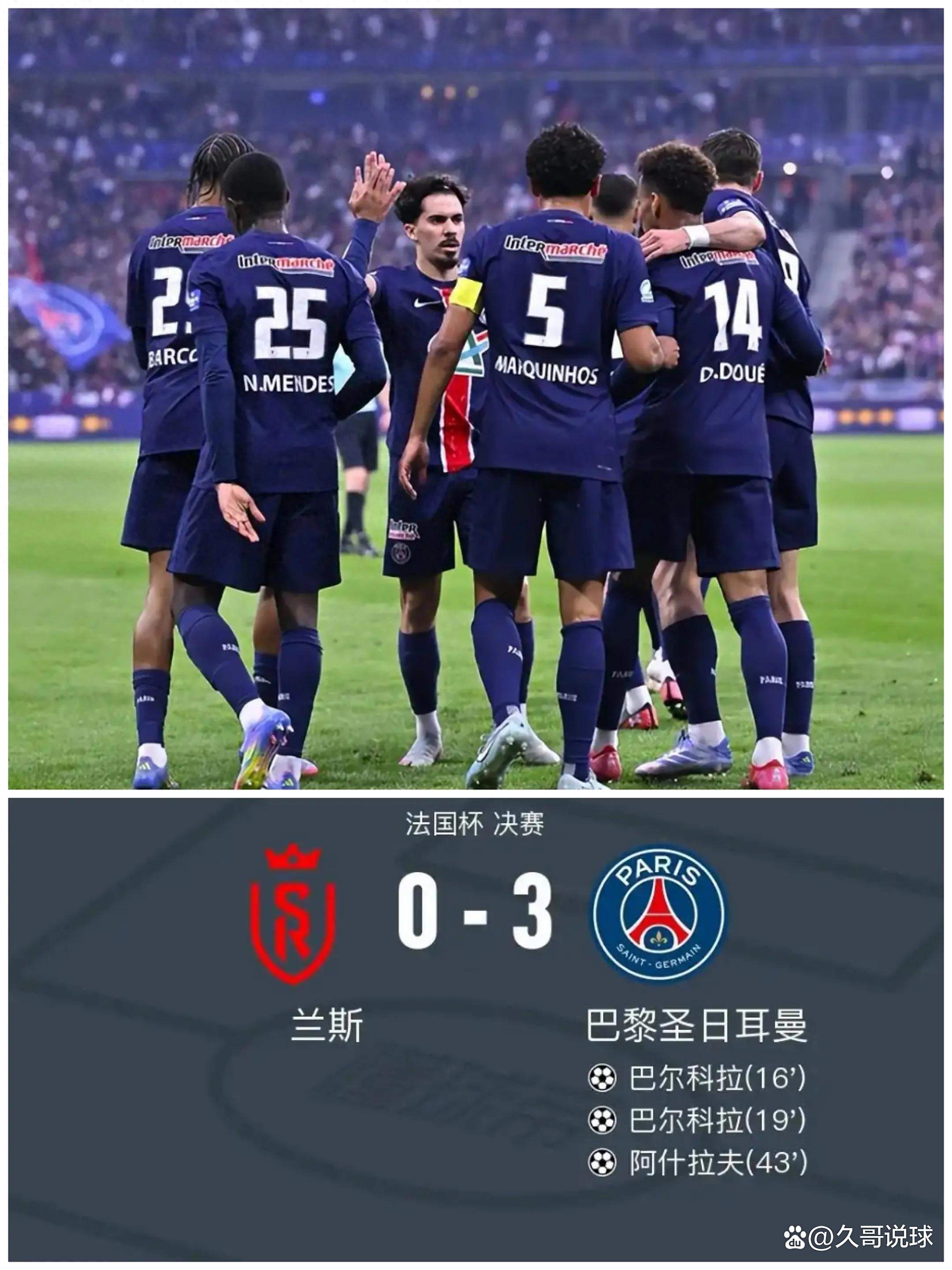 关于巴黎圣日耳曼主场大胜兰斯，继续领跑积分榜的信息