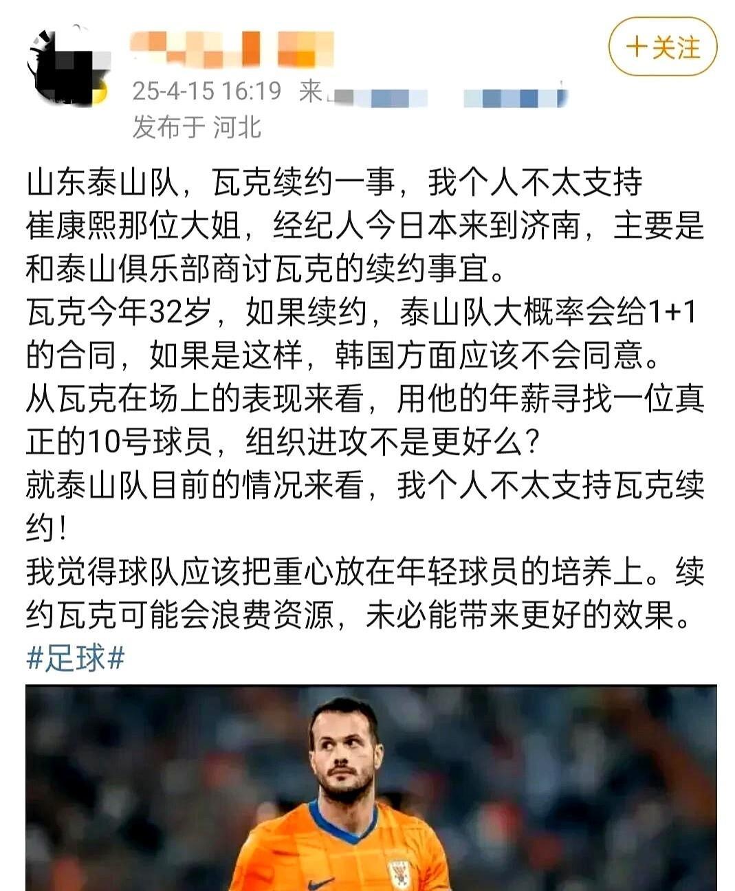 鲁能遭遇惨败，客场失球卫冕失利的简单介绍