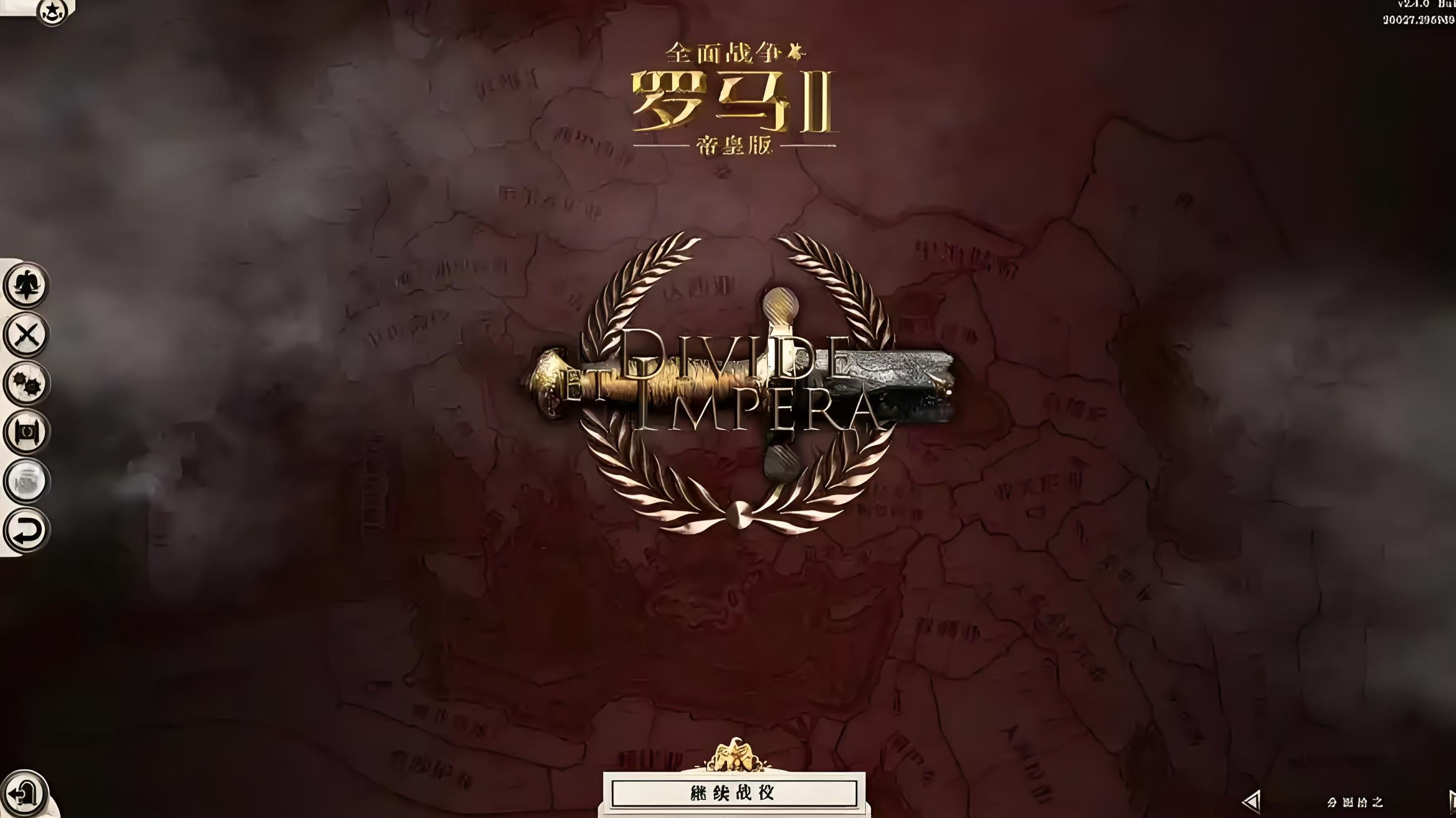 罗马遭遇连败，争冠希望乌黑的简单介绍