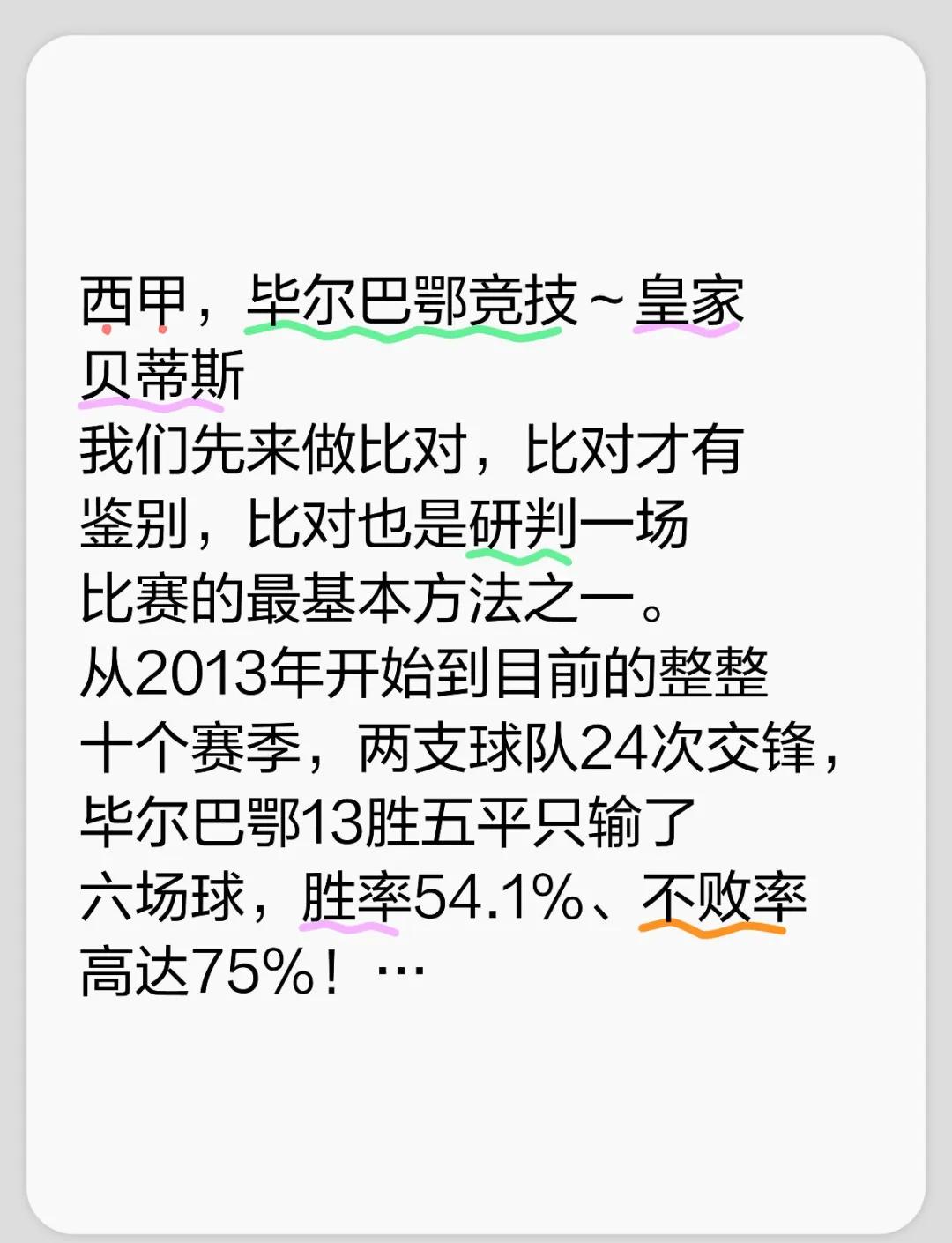 比利亚雷亚尔皇家队击败皇家贝蒂斯队，登上积分榜首位的简单介绍