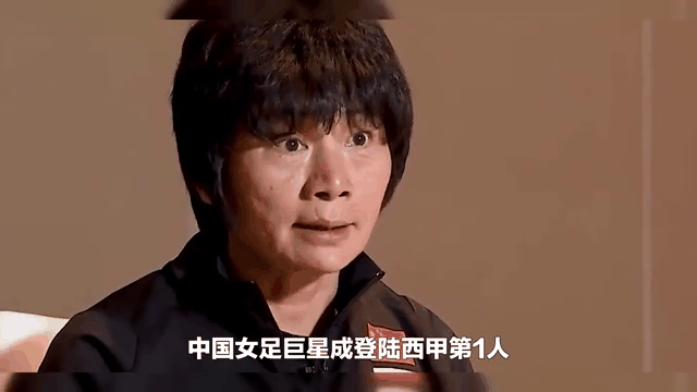 女足巨星双料发挥出彩，攻守兼备领先对手的简单介绍