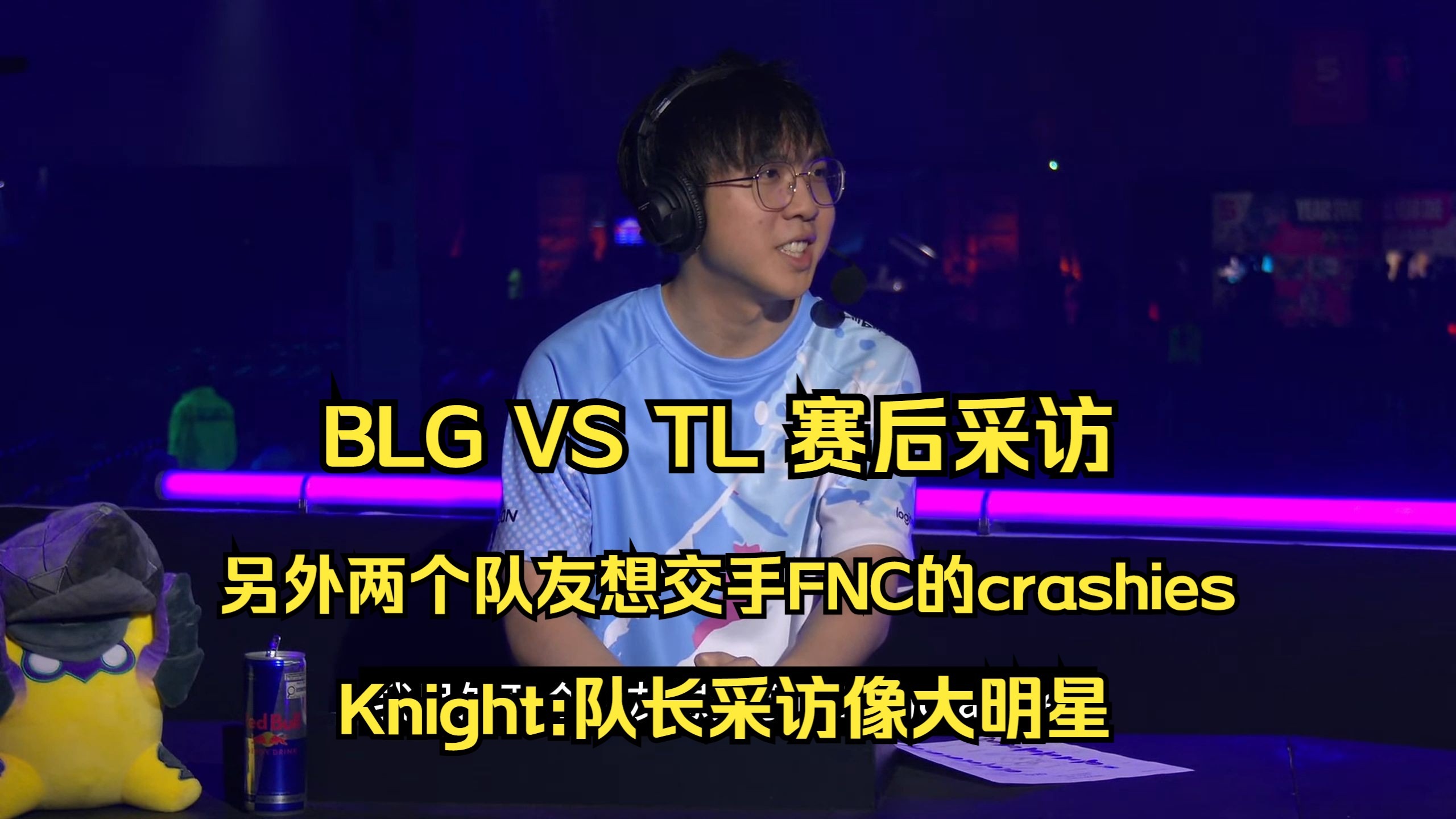 BLG险胜DRX，Faker团战一打五小组赛3:0（东京）