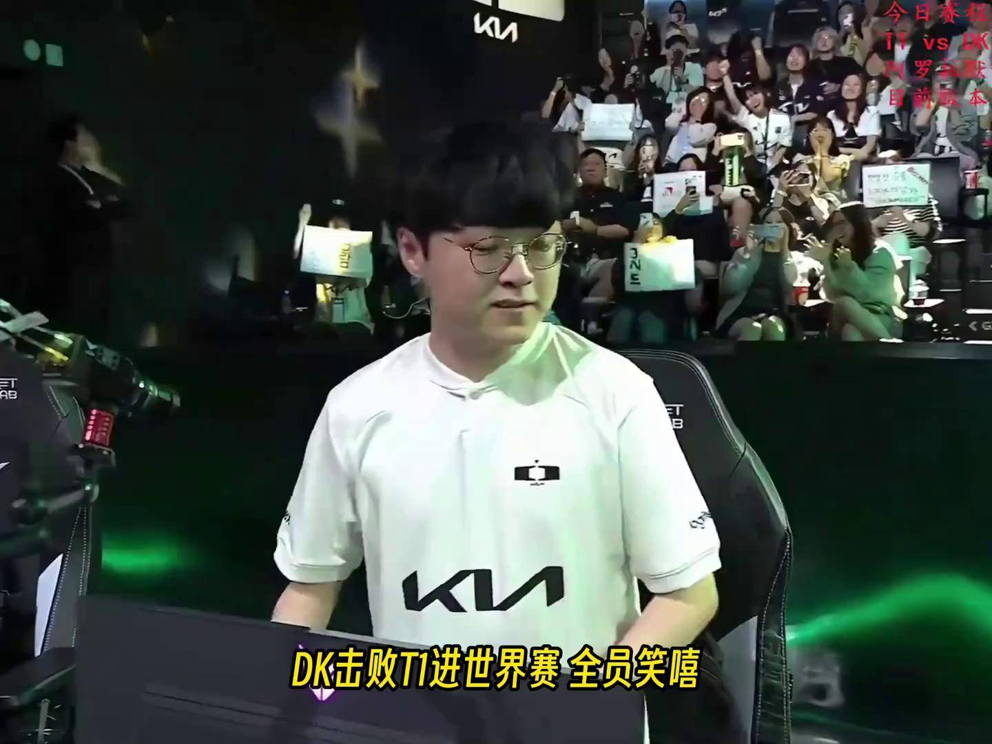 DK轻取T1，Ming拿下关键大龙八强赛2:0（首尔）