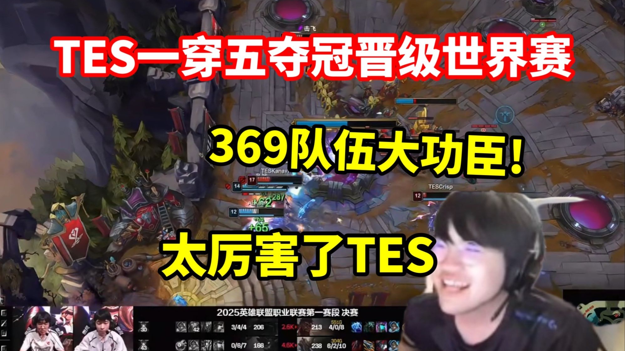 关于RNG碾压EG，Inspired打出惊人五杀峡谷大战淘汰赛，强势挺进下一轮的信息