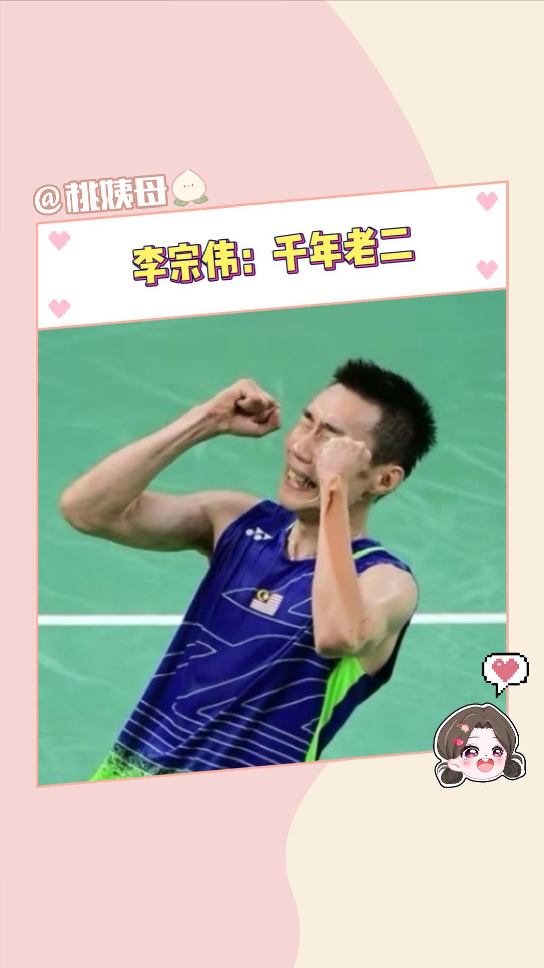 印尼羽毛球队险胜法国羽毛球队，李宗伟爆发神勇的简单介绍