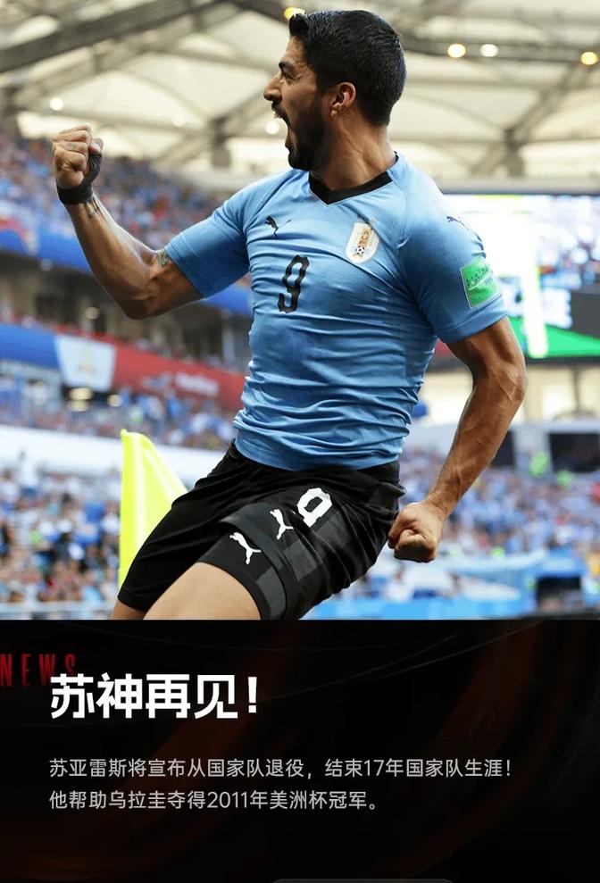 包含阿森纳碾压墨西哥，苏亚雷斯爆发神勇的词条